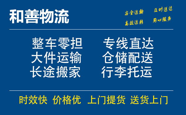 路北电瓶车托运常熟到路北搬家物流公司电瓶车行李空调运输-专线直达