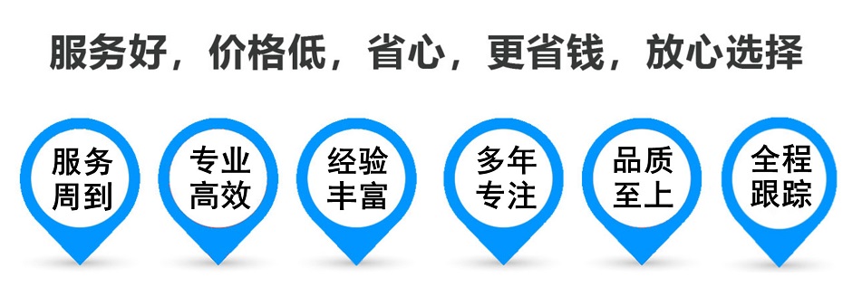 路北货运专线 上海嘉定至路北物流公司 嘉定到路北仓储配送